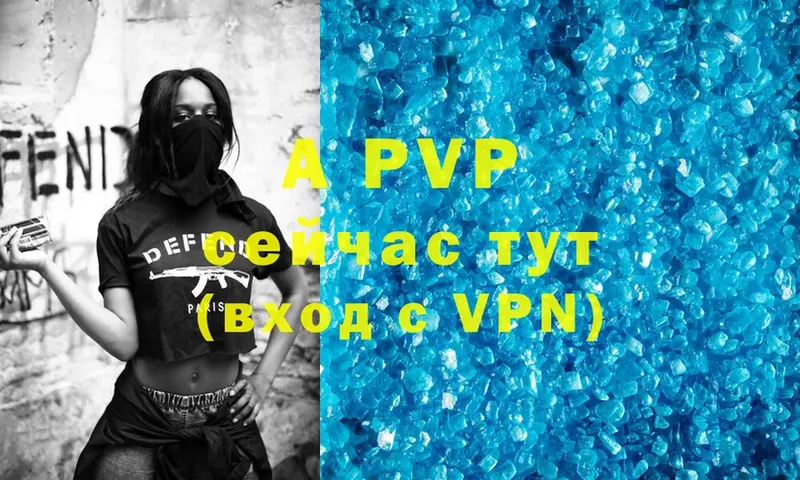 APVP VHQ  купить  сайты  Никольск 