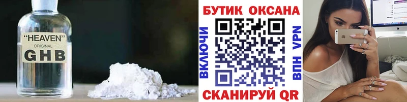 Бутират BDO  Никольск 