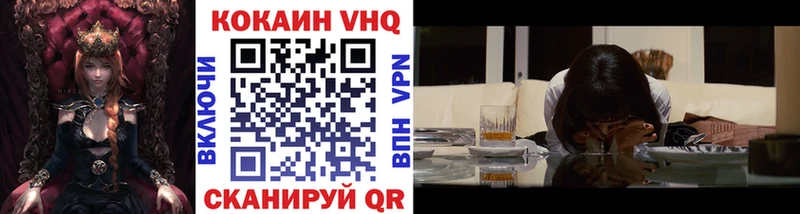 Кокаин VHQ  Никольск 