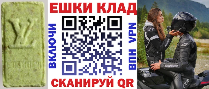 закладки  Никольск  ЭКСТАЗИ MDMA 