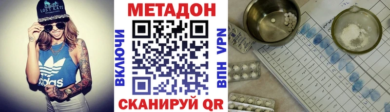 МЕТАДОН мёд  Никольск 